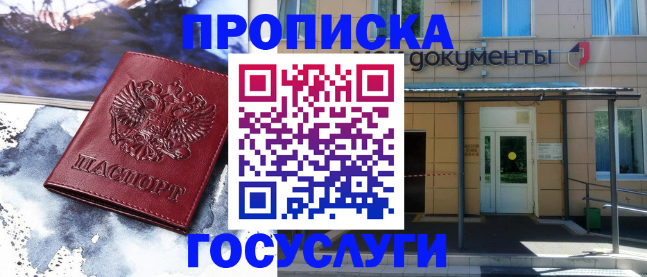 временная регистрация 2025 в Камчатском крае