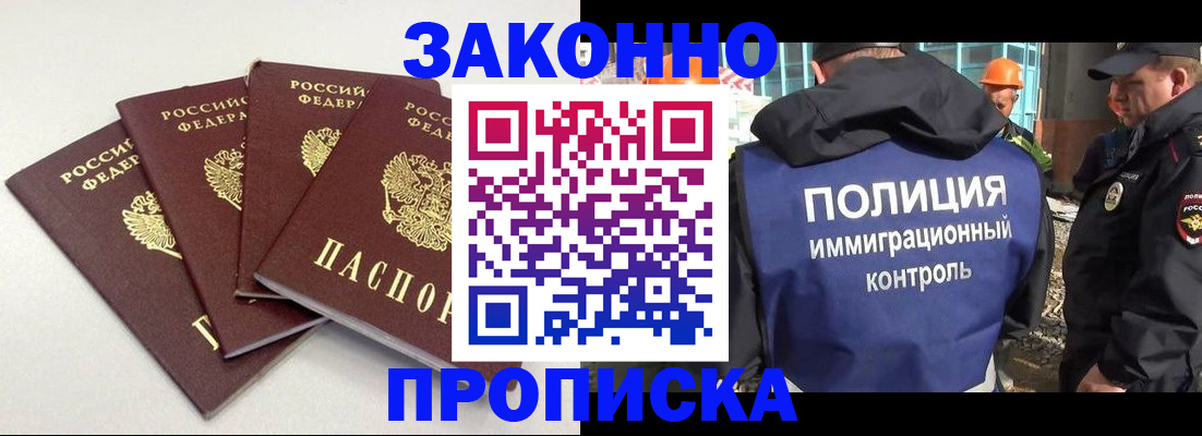 прописка штамп в Камчатском крае